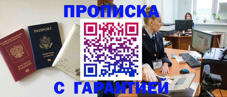 временная регистрация в квартире в Санкт-Петербурге