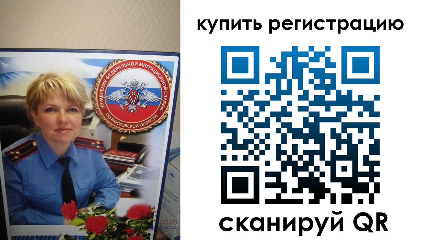 временная регистрация недорого в Санкт-Петербурге