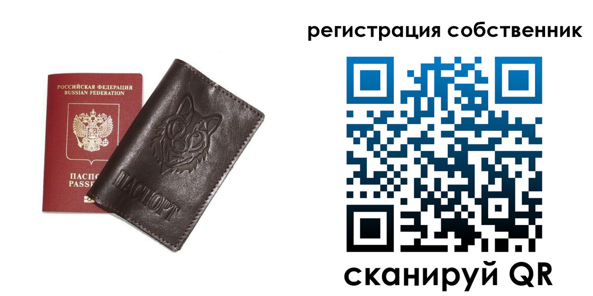 прописка 2025 в Санкт-Петербурге