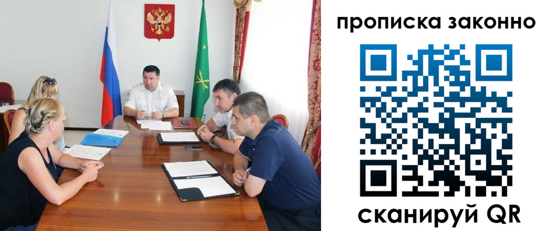 прописка в Санкт-Петербурге