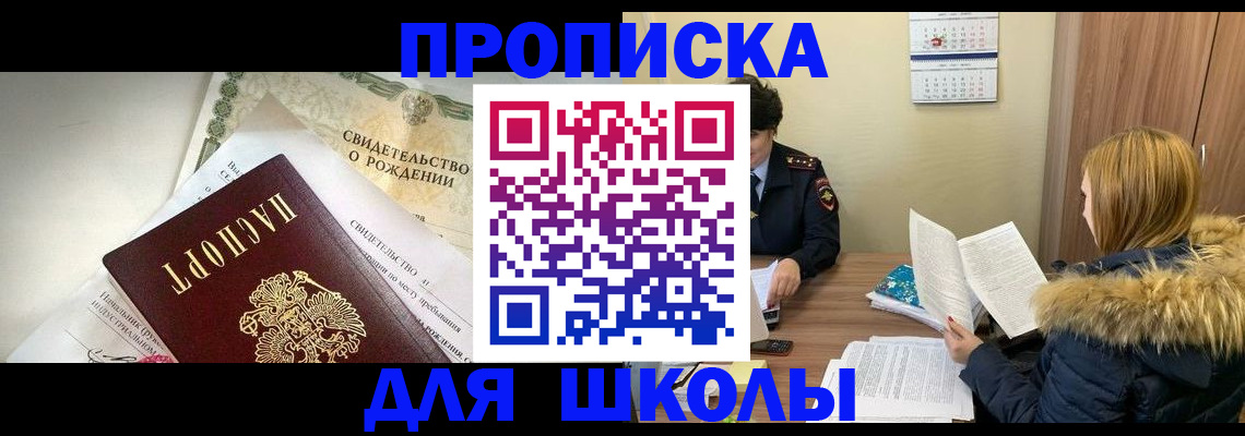 миграционный учет в Санкт-Петербурге