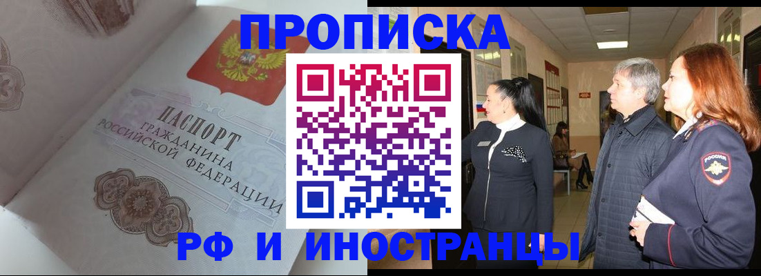 временная регистрация в квартире в Санкт-Петербурге