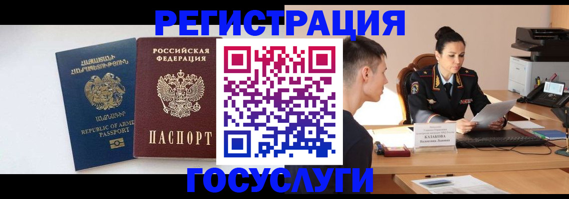 прописка ребенка в Санкт-Петербурге