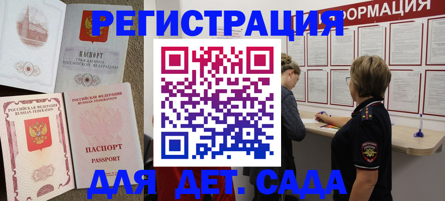 прописка для кредита в Санкт-Петербурге