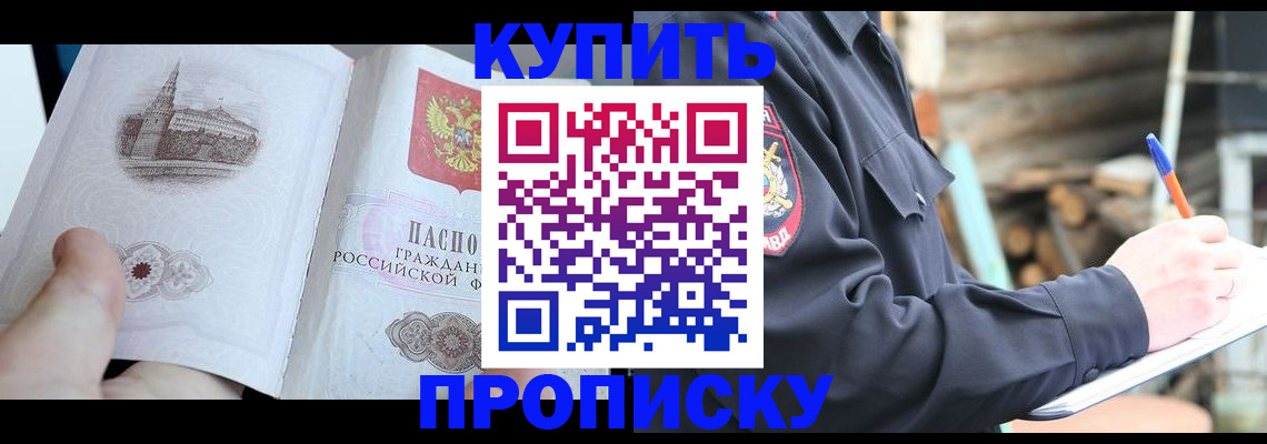 временная регистрация недорого в Санкт-Петербурге