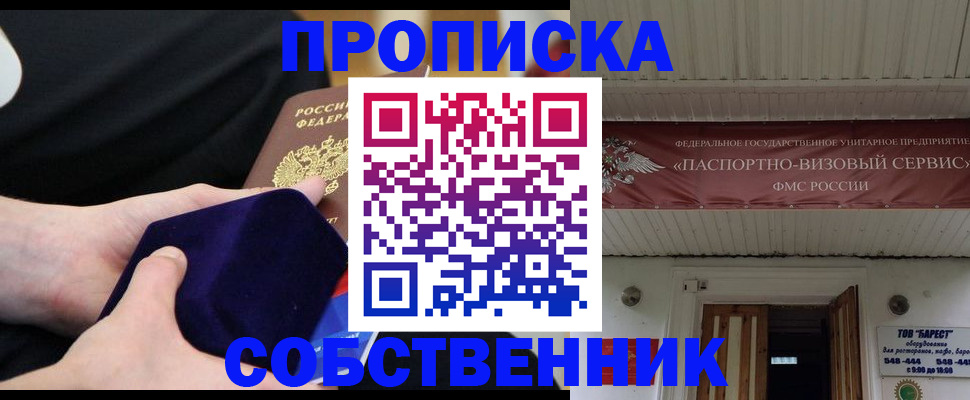 прописка для работы в Санкт-Петербурге
