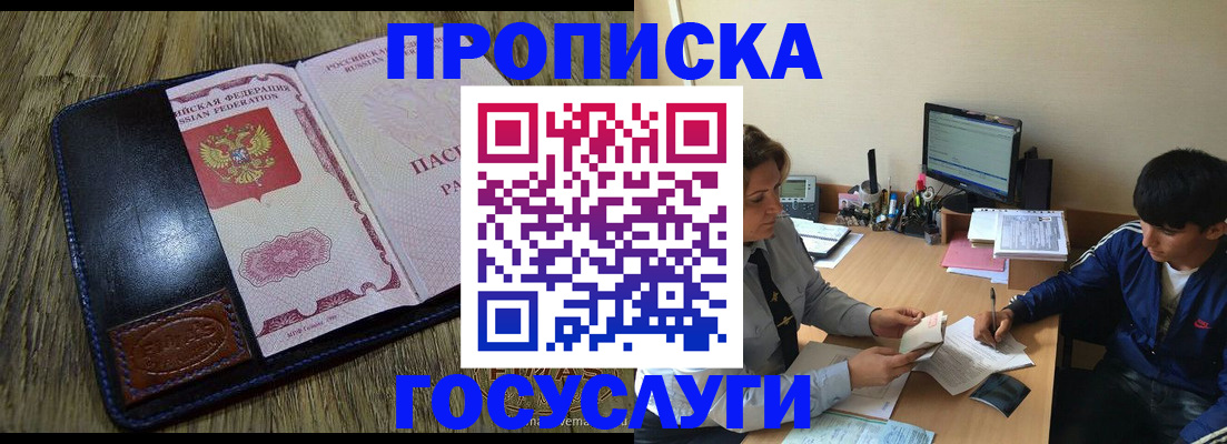 временная регистрация для школы в Санкт-Петербурге