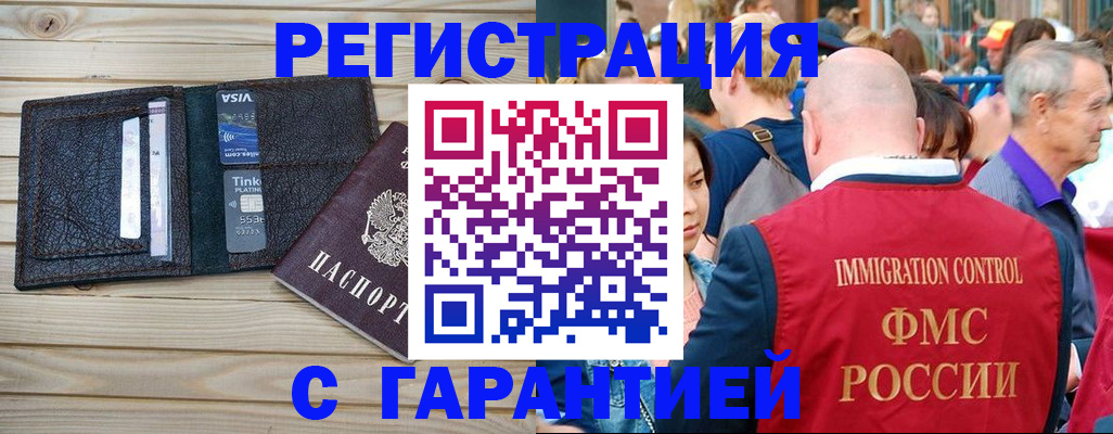 прописка поиск в Санкт-Петербурге