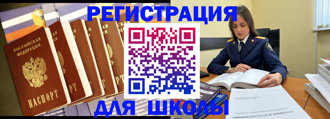 временная регистрация недорого в Санкт-Петербурге