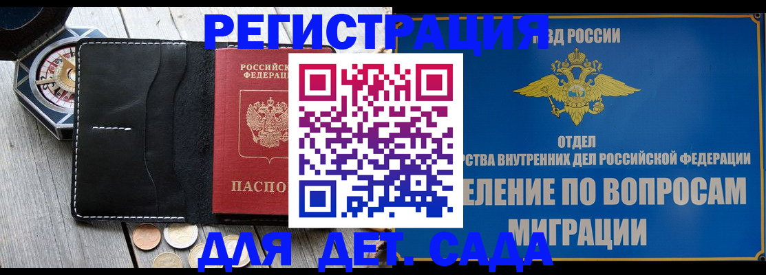 прописка поиск в Санкт-Петербурге